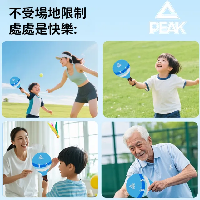 【Friyu】兒童板羽球套組 三毛球桌球 親子互動羽毛球拍組 輕量耐打 實木球拍 兒童玩具 初學者球拍套裝