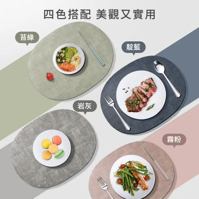 【mo select】PU仿皮餐墊4入組(mo選/桌墊/隔熱墊/西餐墊/餐桌墊/防水墊)