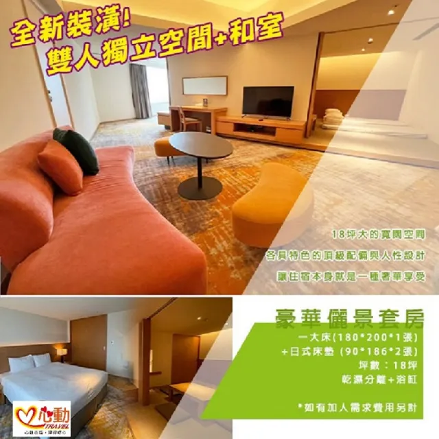 【花蓮美侖大飯店】7/17偷殺!雙人一泊二食早晚餐★升等豪華家庭套房(加贈雙人7項設施券)