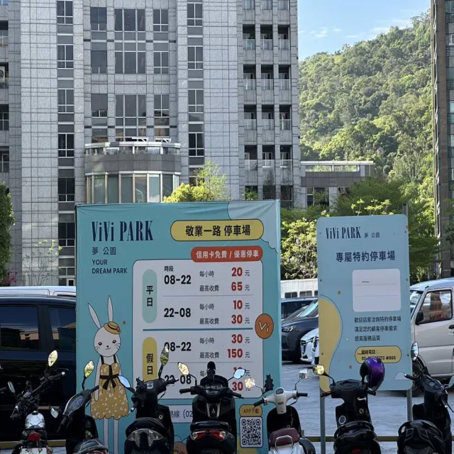 【ViVi PARK】台北區2場《敬業一路、敬業二路》連續90日通行卡