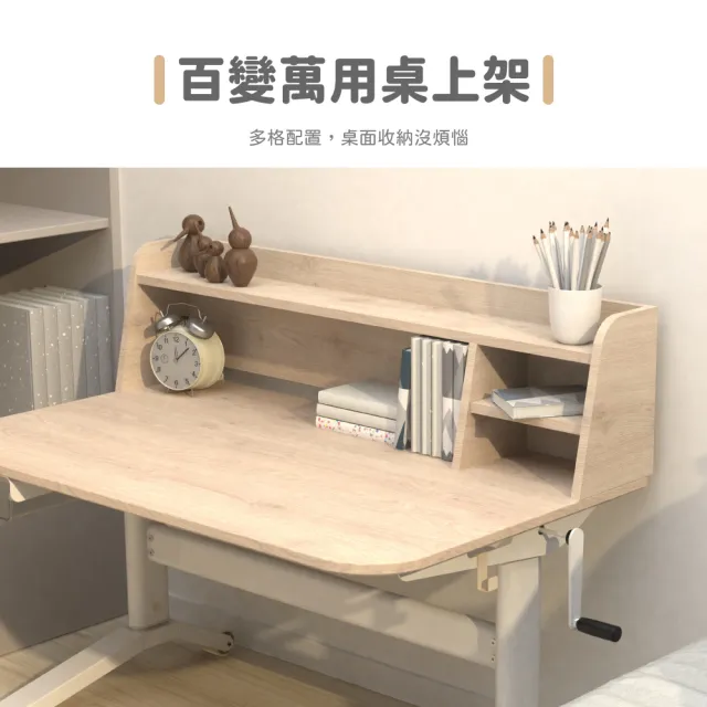 【林製作所】兒童成長桌 附桌上架(台灣製 桌高可調 書桌椅 升降桌 兒童桌 學生書桌)