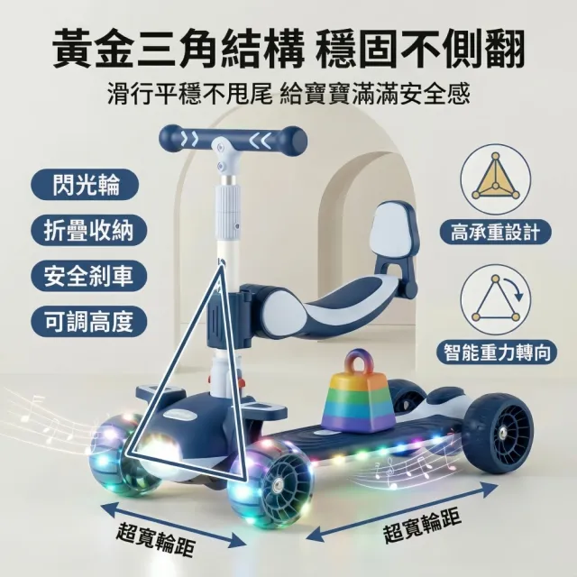 【小不記】多功能折疊滑板車 加大坦克輪 炫酷燈光 動感音樂(滑板車滑步車平衡車學步車三輪車兒童生日禮物)