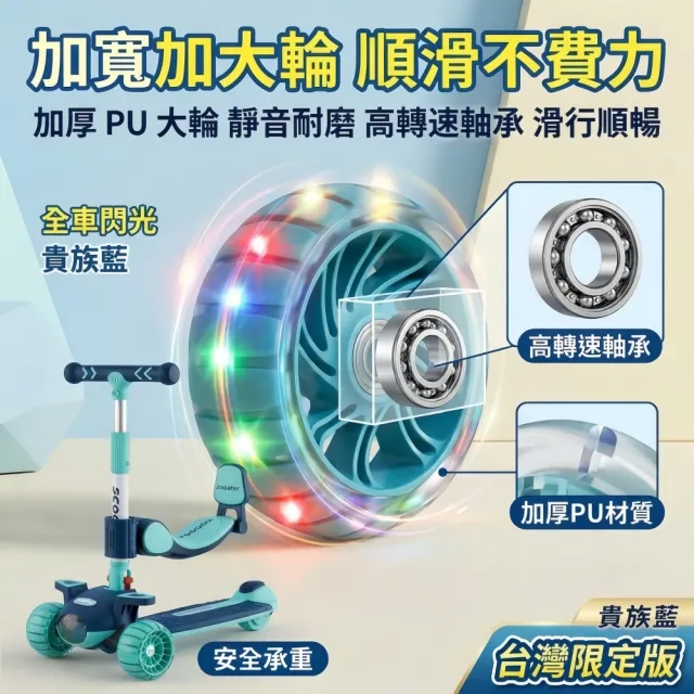 【小不記】多功能折疊滑板車 加大坦克輪 炫酷燈光 動感音樂(滑板車滑步車平衡車學步車三輪車兒童生日禮物)