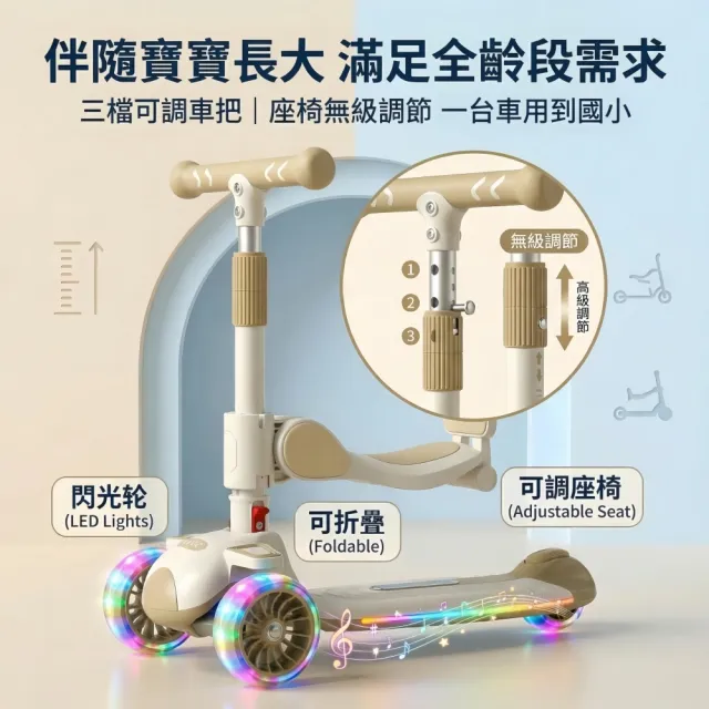 【小不記】多功能折疊滑板車 加大坦克輪 炫酷燈光 動感音樂(滑板車滑步車平衡車學步車三輪車兒童生日禮物)