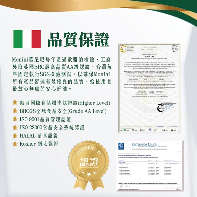 【Monini】莫尼尼葡萄籽油1000ml(義大利市佔第一名橄欖油品牌)