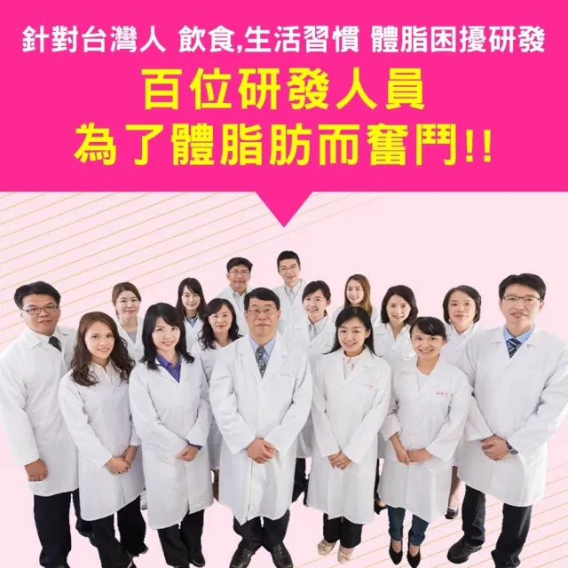【葡萄王】易得纖益生菌膠囊30粒(不易形成體脂肪 益生菌膠囊)