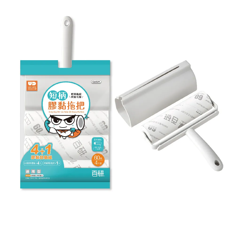 【真心良品】Udlife 短柄膠黏拖把-超值組(1柄+3捲 隨手黏 黏毛器 除塵滾輪 沙發衣物清潔 好撕不黏手)