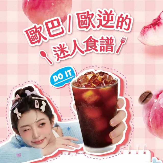 【NESCAFE 雀巢咖啡】沁桃美式咖啡6盒或香檸美式咖啡6盒(共36包)西西里