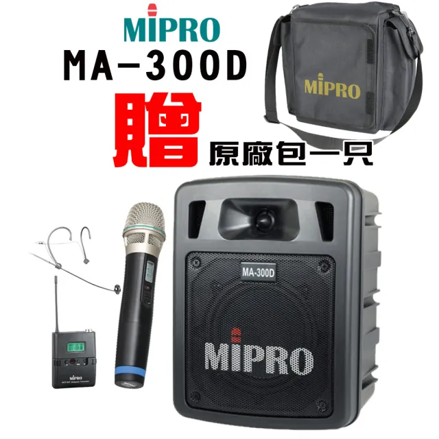 【MIPRO】MA-300D二代UHF雙頻道迷你藍芽無線擴音器