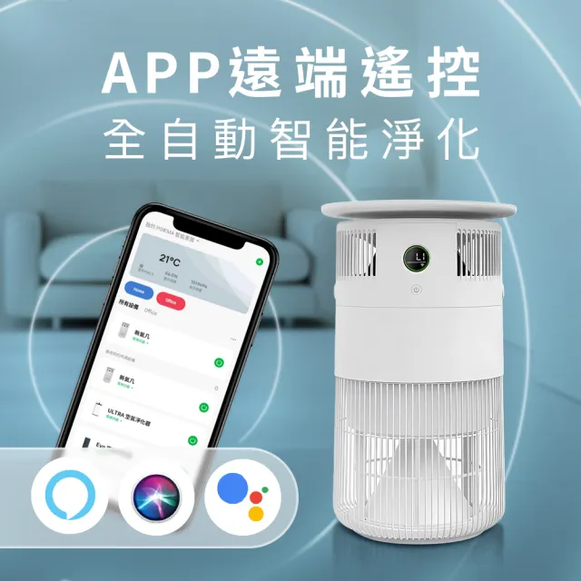 【POIEMA】新氣几 Lite 空氣清淨機 (抑菌除臭/無耗材/CADR 300/水洗濾網/抗敏首選/P50B)