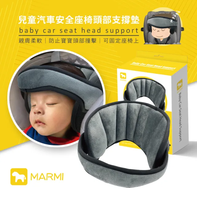 兒童汽車安全座椅頭部支撐墊J25-1623 車用頭部固定帶｜車用側睡靠枕