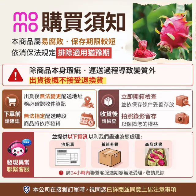 【初品果】台南白河紅肉火龍果含箱5斤6-9顆x2盒(含豐富紅甜花素_清甜多汁)