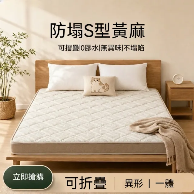 [厝景之隅]床墊 單雙人床墊 榻榻米床墊 家用臥室床墊 長200*寬180cm(可折疊 可拆洗)預購12天