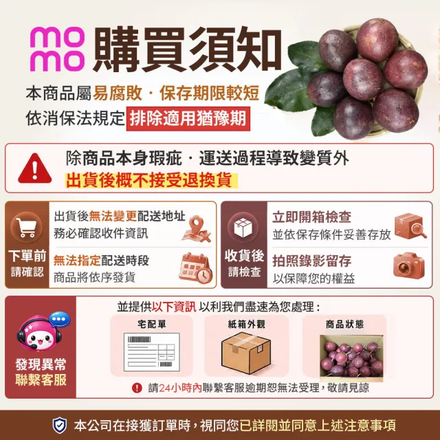 【初品果】南投埔里吊網百香果AA級禮盒含箱5斤x4盒(產地直送/送禮/禮盒/水果禮盒)