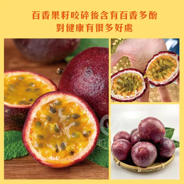 【初品果】南投埔里吊網百香果A級禮盒含箱5斤x2盒(產地直送/送禮/禮盒/水果禮盒)