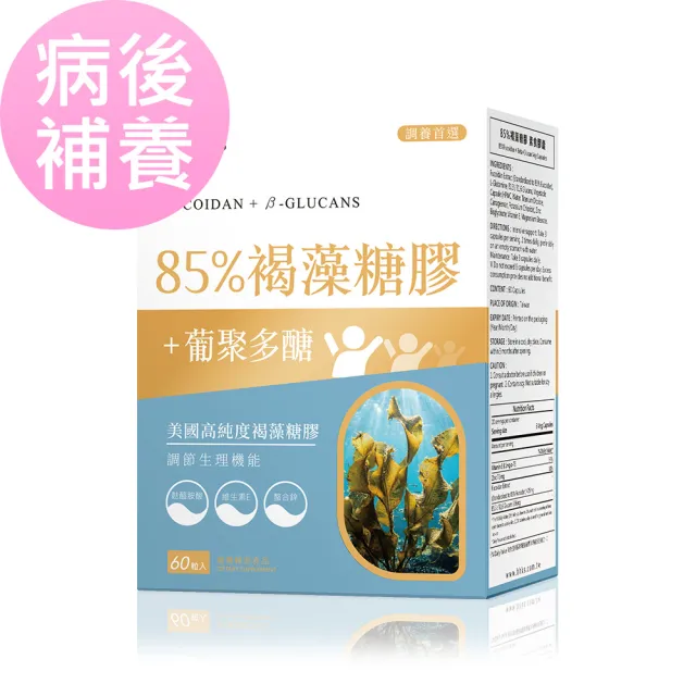 【BHK’s】85%褐藻糖膠 素食膠囊 1盒(60粒/盒)