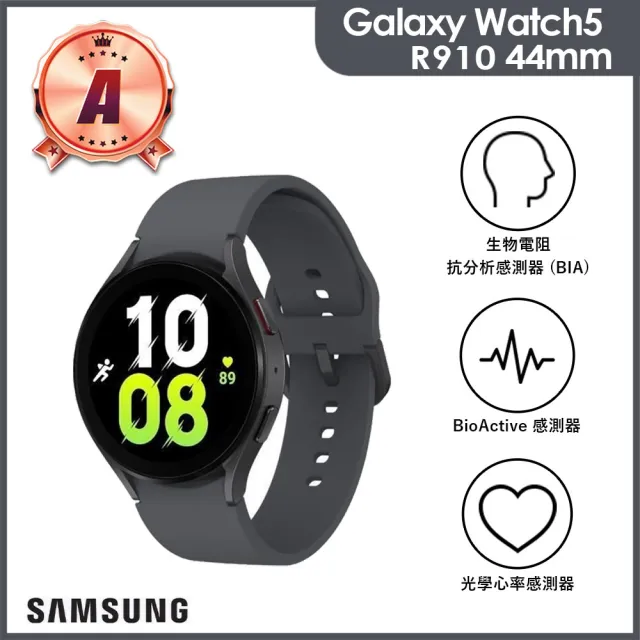 【Samsung 三星】A級福利品 Galaxy Watch5 BT 44mm 智慧手錶(R910 不支援IOS系統)