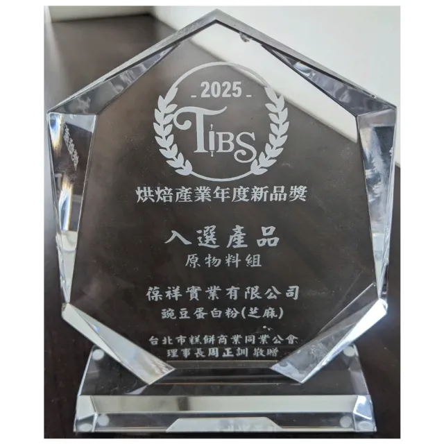 【長青穀典】豌豆蛋白粉 2罐組 附提袋1只(500g/罐 免運 原味 可可 抹茶 高纖草莓 芝麻 杏仁 高蛋白粉)