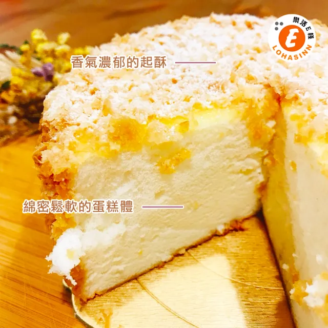 【樂活e棧】雪白戀人蛋白蛋糕6吋x1顆(母親節 父親節 生日蛋糕)