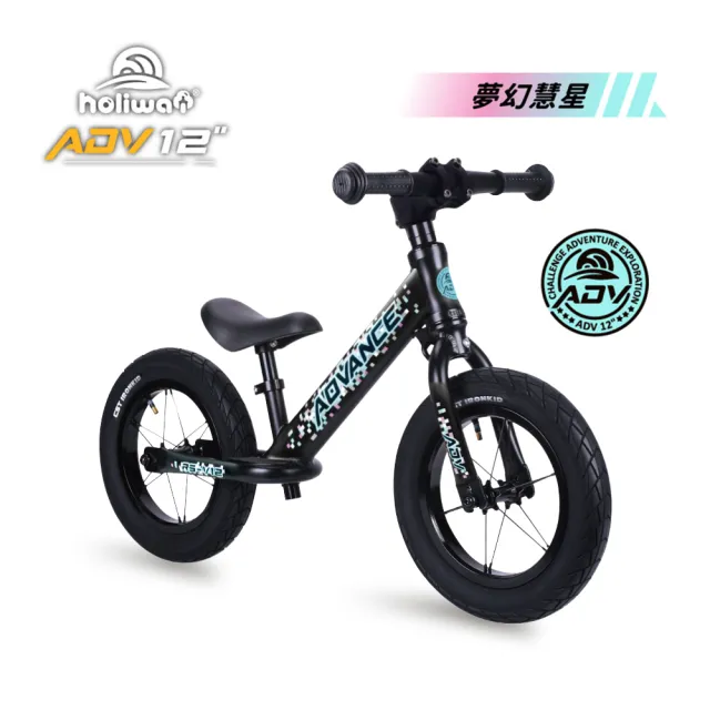 【Holiway 哈樂維】ADV12 極速競技滑步車(童車 平衡車 PUSHBIKE)