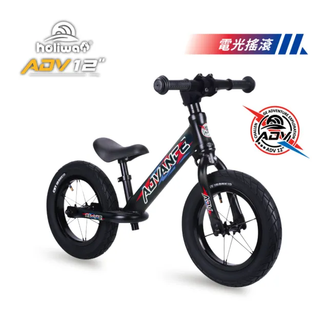 【Holiway 哈樂維】ADV12 極速競技滑步車(童車 平衡車 PUSHBIKE)