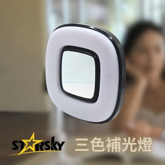 【STARSKY 星得克】全新二代 超輕量多功能藍芽拍拿棒升級版(迷你自拍棒 送補光燈)