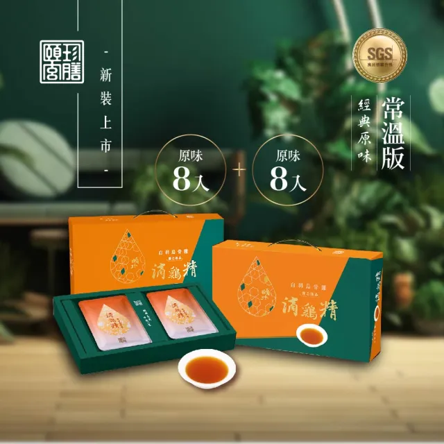 【頤珍宮膳】常溫白羽烏骨滴雞精禮盒8入/2盒(50ml*16包/2盒)
