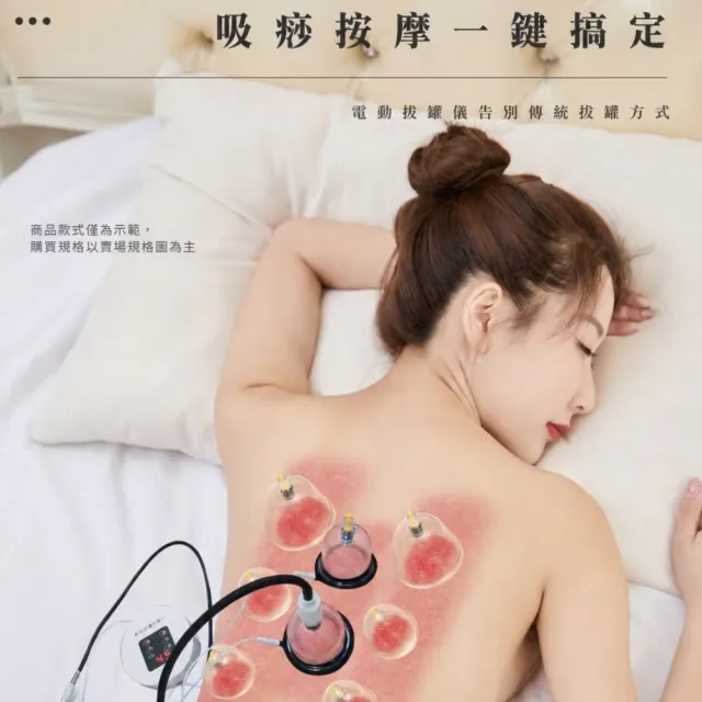 多功能智能電動拔罐刮痧組-附12罐(拔罐器 吸痧儀 刮痧儀 疏通經絡 全身走罐 美容儀 美體儀)