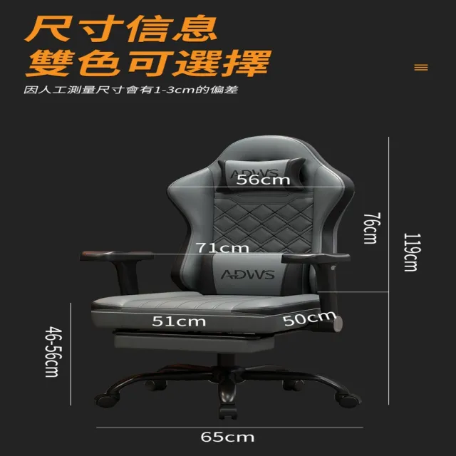 【AIDIWEISI 埃迪威斯】7D電競椅 游戲椅 人體工學椅辦公椅電腦椅升降椅旋轉椅保固1年