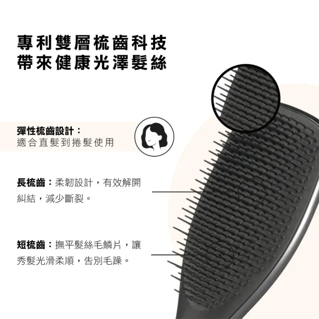 【TANGLE TEEZER 提碁】英倫手握梳-克羅美鍍金系列_午夜銀(護髮梳/順髮梳/抗糾結/抗毛躁/王妃梳)
