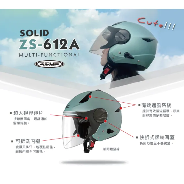 【ZEUS】官方直營-ZS-612A 素色 3/4安全帽(白 平黑 灰 平深灰 平黑銀)