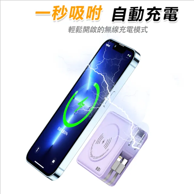 【RDi】2件組合 磁吸無線充行動電源 3CCC+WH 多款充電線 1米-3入組