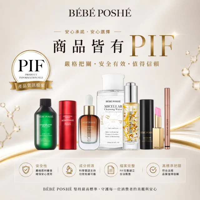 奢華寶貝何首烏外泌頭皮青春露