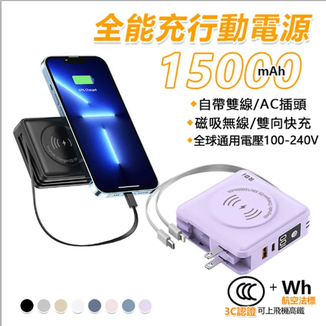 【RDi】2入組合 3C+WH 半固態行動電源 磁吸無線充電行動電源(電量顯示/MagSafe/防爆防燃)