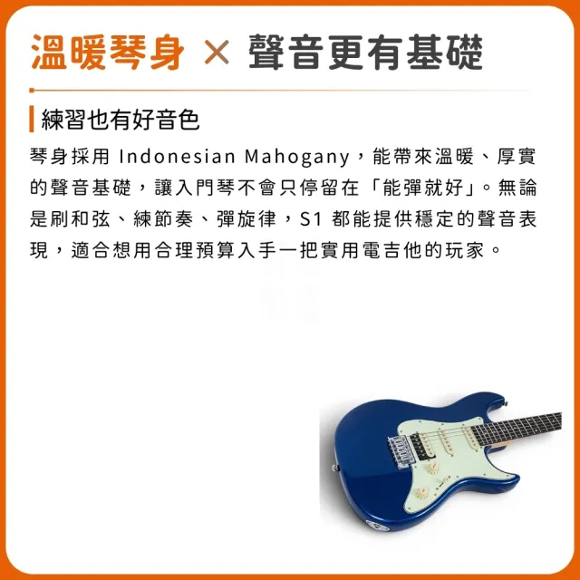 【SIRE】Larry Carlton S1 單單雙電吉他 四款色系／樂手一致好評（初階 進階 團購 社團 新手）