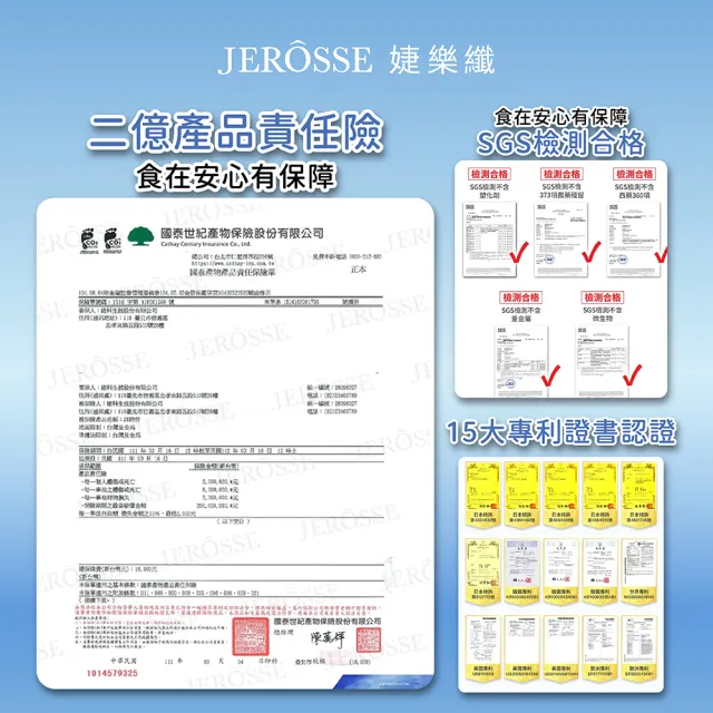 【JEROSSE 婕樂纖】高機能益生菌 2盒入(優惠價 益生聯三合一)
