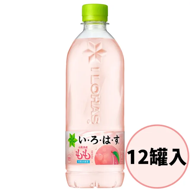 540mlx12罐ILOHASいろはす山梨縣水蜜桃風味水日本原裝清爽低負擔果香無氣泡飲桃子飲料水果汁水