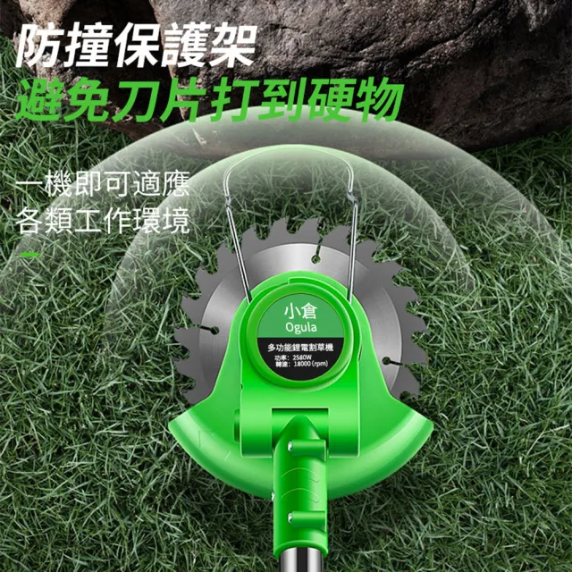 【Ogula 小倉】割草機 帶牛津繩 可伸縮（十節雙電+可拆卸輔助輪）(電動割草機/牛津繩割草機/除草機)