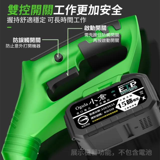 【Ogula 小倉】割草機 鋰電割草機 可伸縮 （五節兩電）送打草繩+輔助輪(電動割草機/除草機/充電割草機)