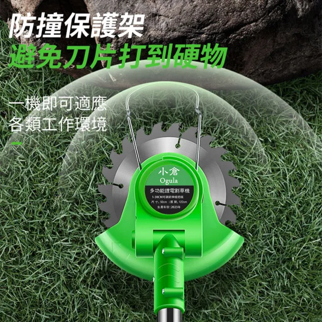 【Ogula 小倉】割草機 鋰電割草機 可伸縮 （十五節一電）送打草繩+輔助輪(電動割草機/除草機/充電割草機)