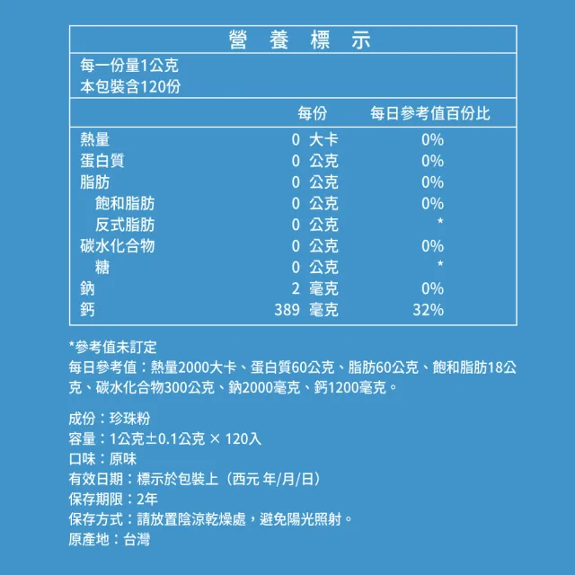 【老行家】120入頂級珍珠粉禮盒(二盒組)(天然碳酸鈣)