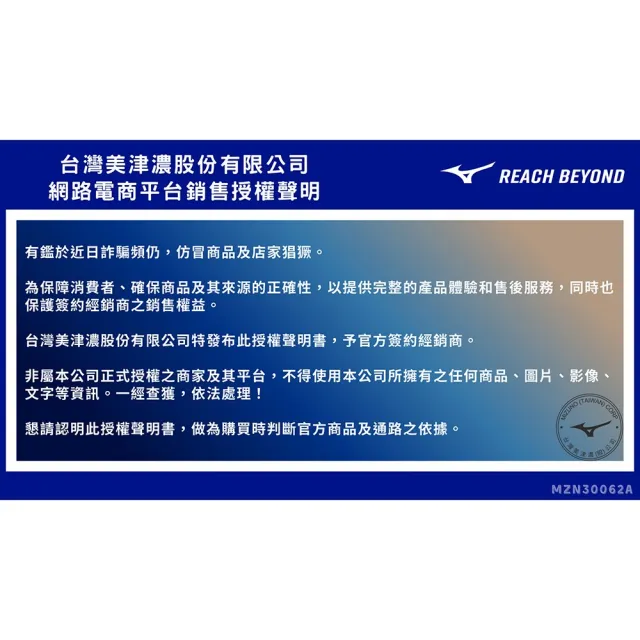 【MIZUNO 美津濃】圓領短袖T恤 短袖T恤 男 - 32TAYA0309