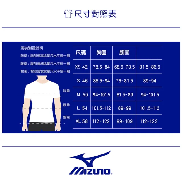 【MIZUNO 美津濃】圓領短袖T恤 短袖T恤 男 - 32TAYA0309