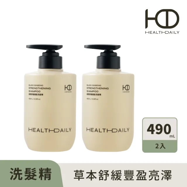 【HD】舒緩健髮 胜月太黑蔘洗髮精490mL 2入組 HD好日生醫 草本養髮 中西醫雙重養護 超快出貨
