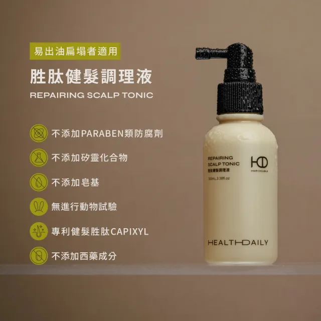 【HD】胜月太健髮調理液100mL 2入組 控油平衡 HD好日生醫 草本養髮 中西醫雙重養護 超快出貨