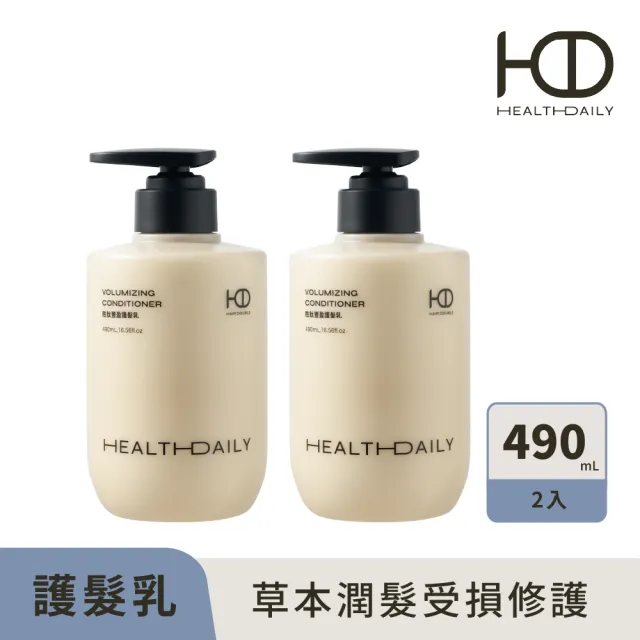 【HD】健髮胜月太護髮乳490mL 2入組 HD好日生醫 草本潤髮乳 中西醫雙重養護 超快出貨