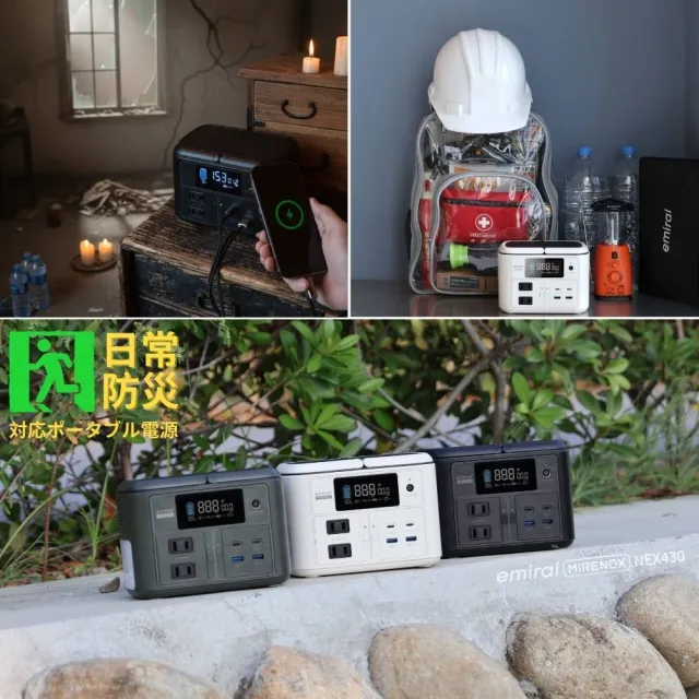 【emirai】防災電力組｜200W儲能小瓦力PRO+30W高機動太陽能板+小瓦力專屬收納袋 再贈五合一求生手環