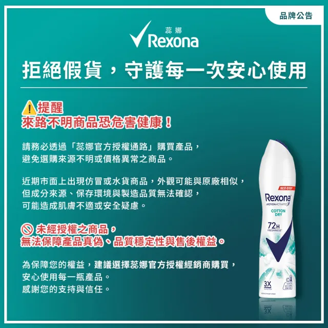 【Rexona 蕊娜】官方直營 制汗止汗爽身噴霧 3倍制汗系列135ml(自由舒暢/清新舒棉/魅惑香氛/運動乾爽)