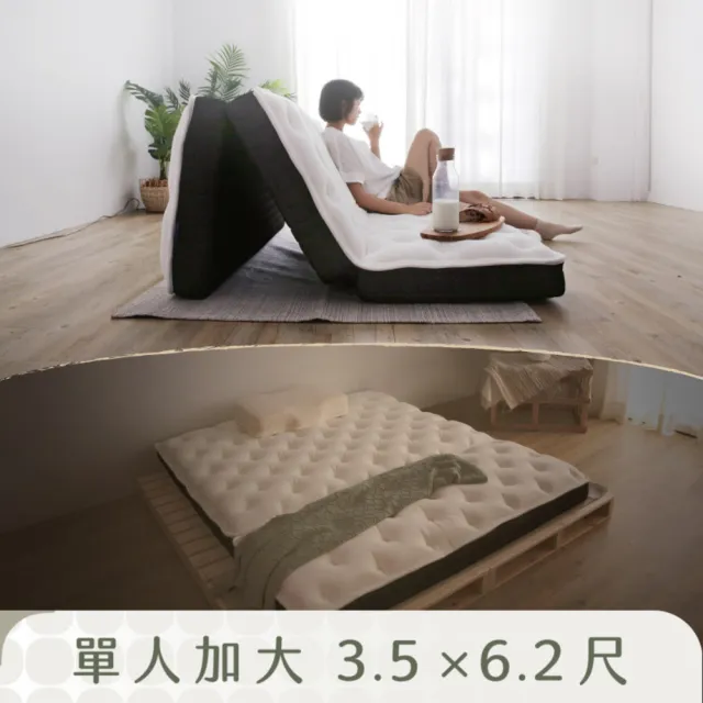【LOVEFU 大島樂眠】加大單人3.5尺無光厚墊(加大單人床墊/折疊床墊/三折床/收納/宿舍床墊/日式床墊)