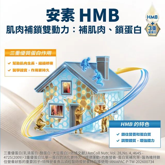 【亞培】安素EX即飲配方8入禮盒 HMB升級配方 220ml x 8入(成人營養品、補充體力、三重優蛋白、任賢齊代言)